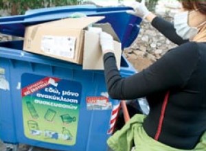 Κάντε σωστά ανακύκλωση - 2 Κάντε σωστά ανακύκλωση - 2