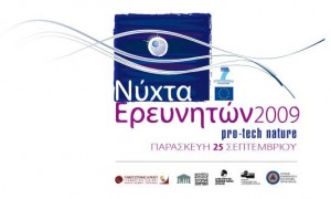 nuxta-erevnitwn-09_m