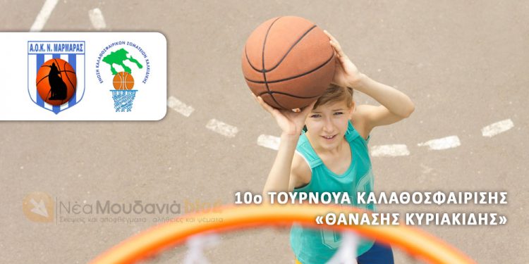 tournoua-basket
