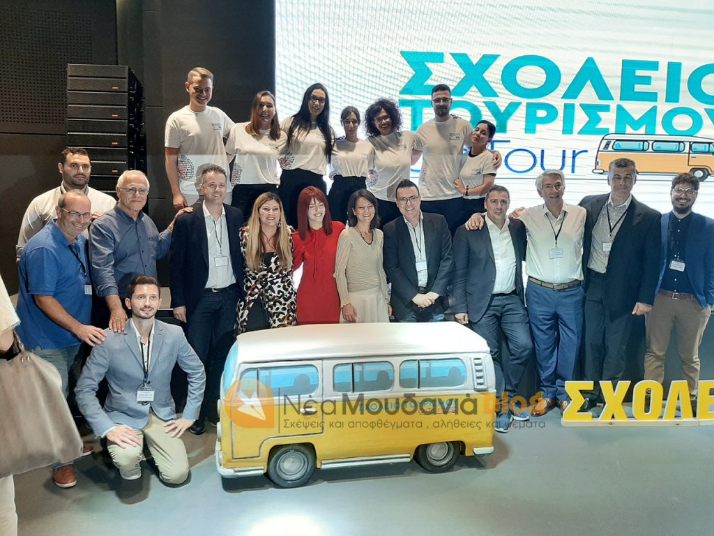 Σχολείο Τουρισμού OnTour Χαλκιδική