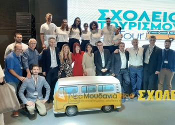 Σχολείο Τουρισμού OnTour Χαλκιδική