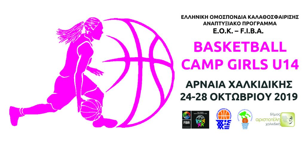 fiba u14
