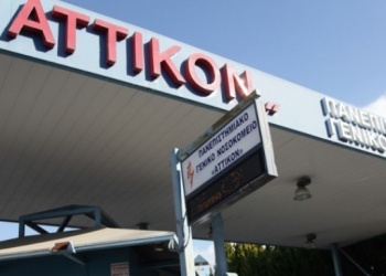 φώτο αρχείου