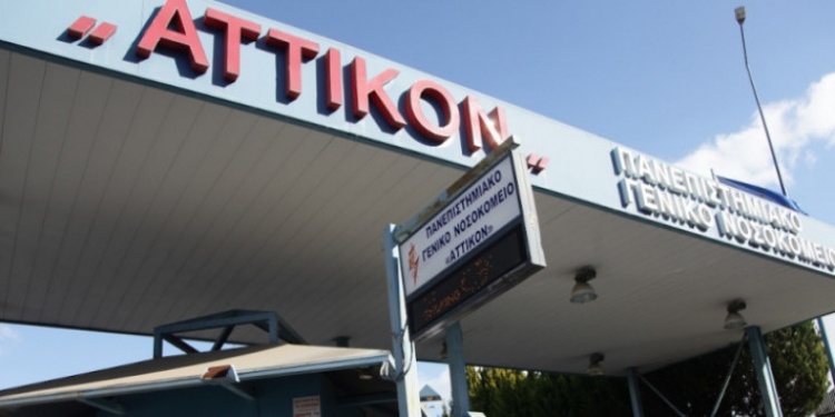 φώτο αρχείου