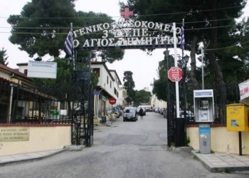 φώτο αρχείου