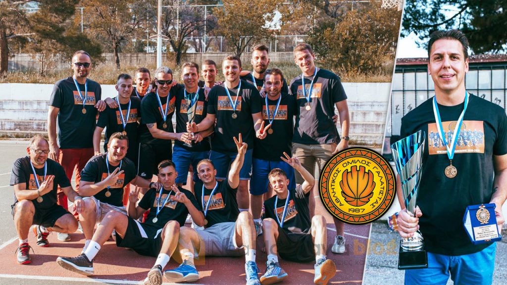 αο Γαλατιστας