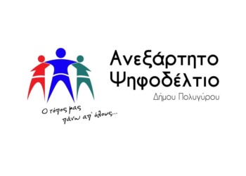 anexartito_psifodeltio