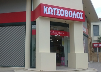 φώτο αρχείου