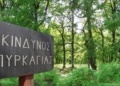 φώτο αρχείου