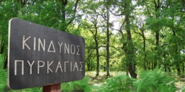 φώτο αρχείου