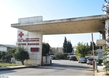 φώτο αρχείου
