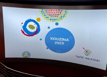 Δήμος Αριστοτέλη
