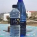 ΑΘΩΣ Εμφιαλωτικη A.E./facebook
