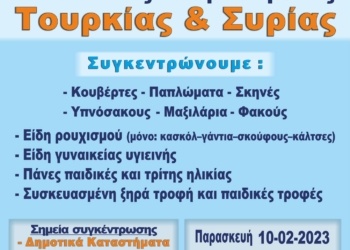 Δήμος Νέας Προποντίδας