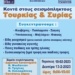 Δήμος Νέας Προποντίδας