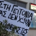 Συγκέντρωση διαμαρτυρίας για την υπόθεση βιασμού και μαστροπείας στα Σεπόλια (ΓΙΩΡΓΟΣ ΚΟΝΤΑΡΙΝΗΣ/EUROKINISSI)