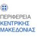 Περιφέρεια Κεντρικής Μακεδονίας/facebook