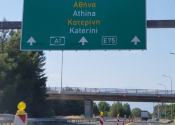 Γενική Περιφερειακή Αστυνομική Διεύθυνση Κεντρικής Μακεδονίας/facebook