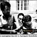 23 Ιουλίου 1983