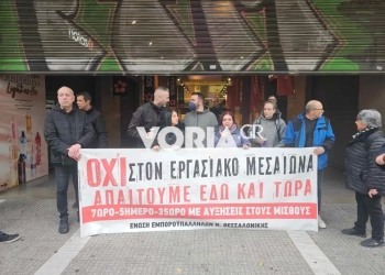 φώτο αρχείου voria.gr