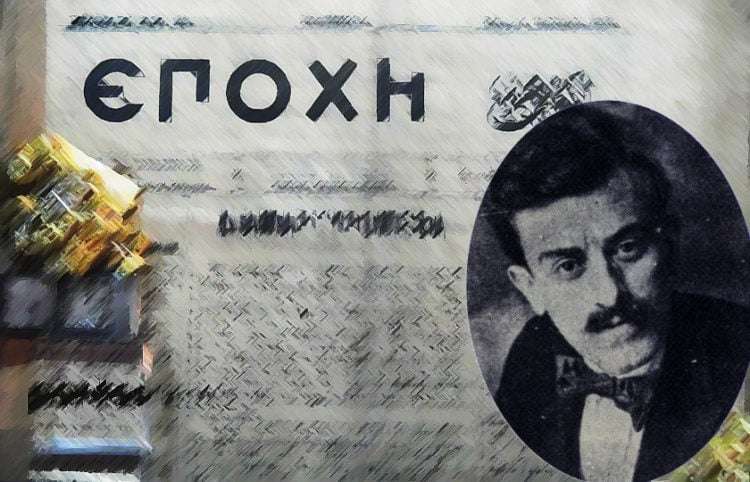 Μαχητικός δημοσιογράφος και εκδότης της ελληνικής εφημερίδας του Πόντου «Εποχή», ο Νίκος Καπετανίδης απαγχονίστηκε από τους Τούρκους (εικ.: Γεωργία Βορύλλα)