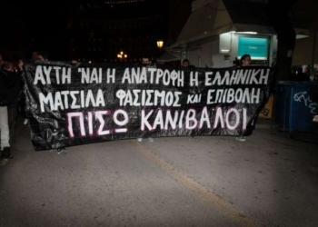 Συγκέντρωση και πορεία κατά της ομοφοβίας και της τρανσοφοβίας, με αφορμή τη χθεσινοβραδινή επίθεση σε queer άτομα στην πλατεία Αριστοτέλους SOOC
