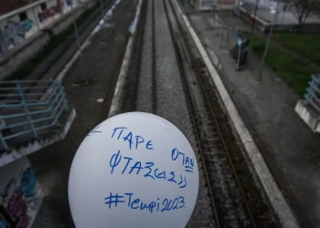 Μπαλόνι για τα θύματα του σιδηροδρομικού δυστυχήματος | EUROKINISSI / ΘΑΝΑΣΗΣ ΚΑΛΛΙΑΡΑΣ