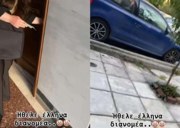 (Πηγή φωτο: Tik Tok)
