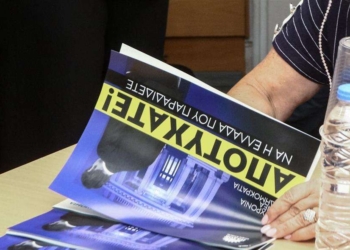 Συνέντευξη Τύπου του ΠΑΣΟΚ (ΧΡΗΣΤΟΣ ΜΠΟΝΗΣ//EUROKINISSI)