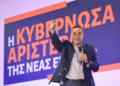 Φωτ. Eurokinissi