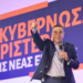 Φωτ. Eurokinissi