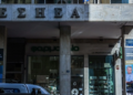 Το κτίριο της ΕΣΗΕΑ στο κέντρο της Αθήνας | EUROKINISSI / ΒΑΣΙΛΗΣ ΡΕΜΠΑΠΗΣ