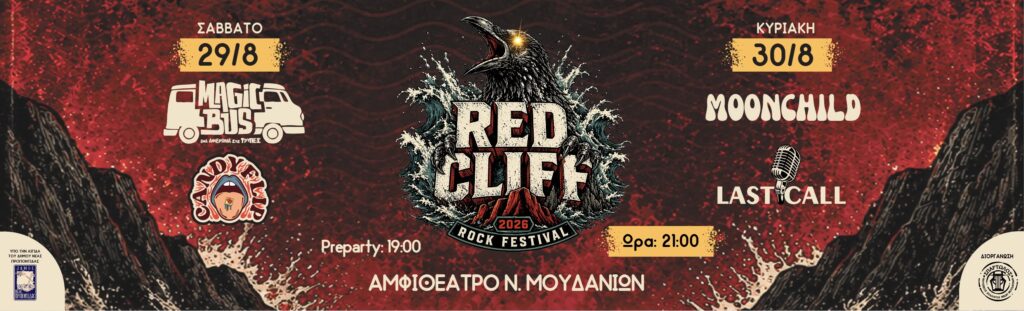 RED CLIFF ROCK FESTIVAL 2026