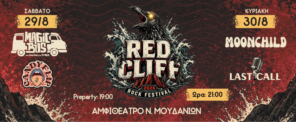 RED CLIFF ROCK FESTIVAL 2026