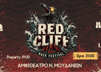 RED CLIFF ROCK FESTIVAL 2026
