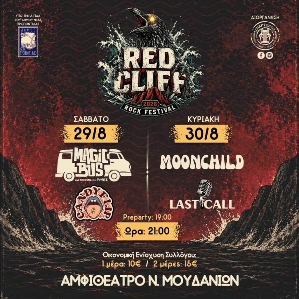 RED CLIFF ROCK FESTIVAL 2026